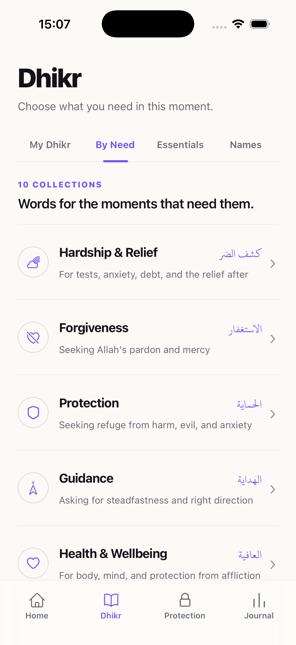 DhikrLock library with duas organised by need